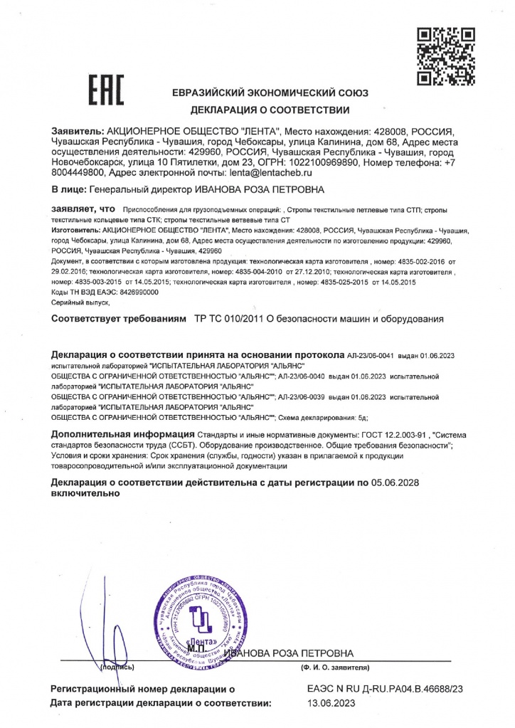 Письмо о соответствии IATF